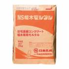 日本化成 NS幅木モルタル 25kg／袋|日本化成|メーカー別検索１