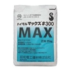ハイモルマックス#300　25kg／袋　レゾナック建材 昭和電工|レゾナック建材・昭和電工|メーカー別検索１