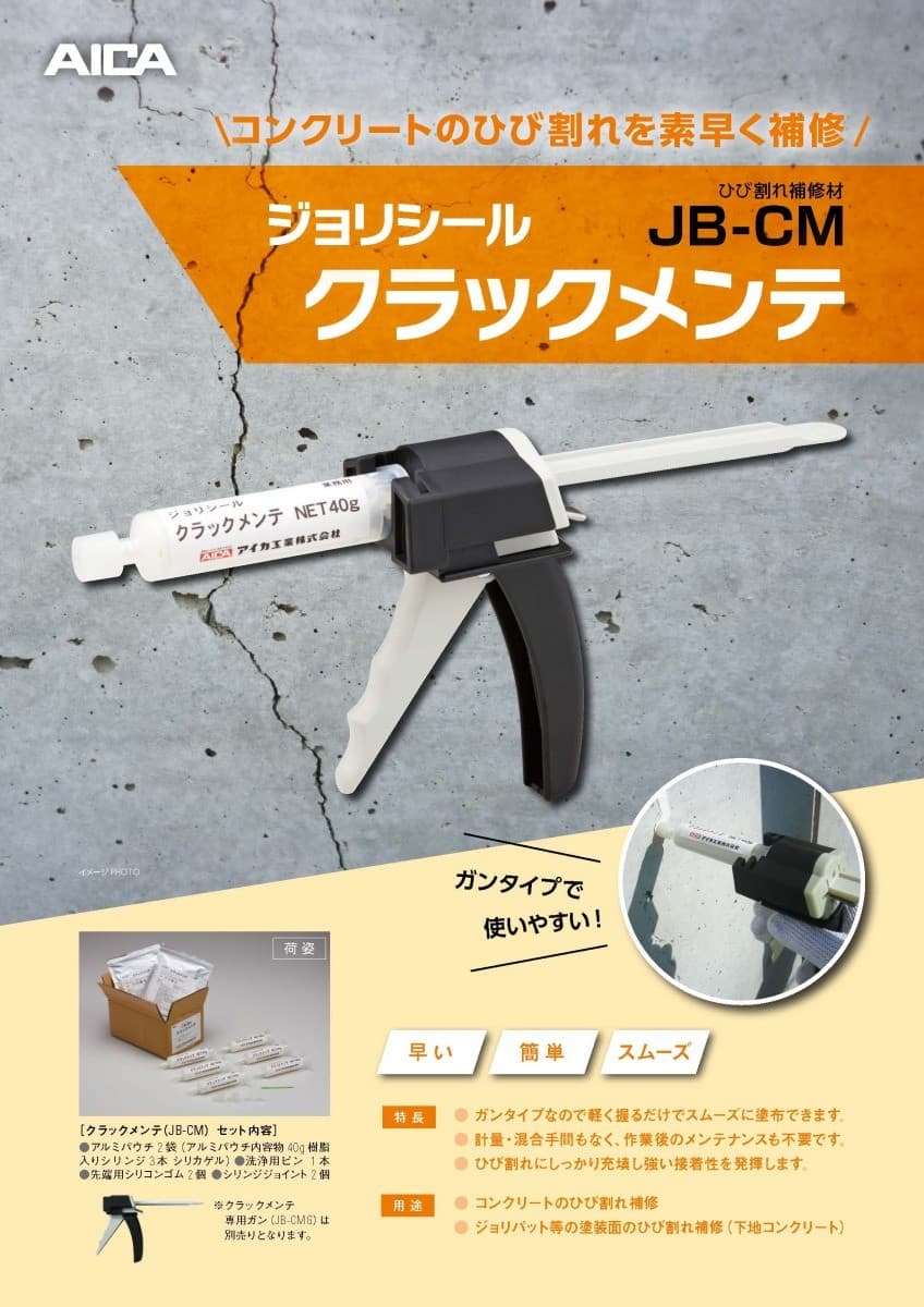 abc商会クラックシール20キロセット abc商会クラックシール20キロセット