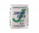 ジェットセメントNEXT　20kg／袋 住友大阪セメント|住友大阪セメント|メーカー別検索１