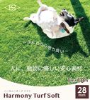 ハーモニーターフソフト ふんわり優しい高級人工芝 28ミリ 1m×10m／巻 畑中産業 天然芝生を凌駕するリアル感を追求した 高級・高性能人工芝|畑中産業|メーカー別検索１