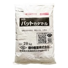 HSパットカタマール　20kg/袋  畑中産業|畑中産業|メーカー別検索１