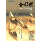 金聚楽  5,300／袋（バラ）・5袋セット／ケース　フジワラ化学　砂壁|フジワラ化学|メーカー別検索１