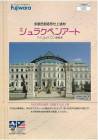 意匠壁・多意匠壁創造形仕上塗材 ジュラクペンアート 20kg／袋  フジワラ化学工業|フジワラ化学|メーカー別検索１