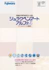 意匠壁・高機能多意匠創造形仕上塗材 ジュラクペンアート・アルファ 20kg／缶  フジワラ化学工業|フジワラ化学|メーカー別検索１