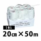 Gファイバーネット GFN-1 20cm×50m／1巻（バラ）　株式会社トラルマックス|株式会社トラルマックス|メーカー別検索3