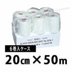 Gファイバーネット GFN-1 20cm×50m／6巻入ケース　株式会社トラルマックス|株式会社トラルマックス|メーカー別検索3
