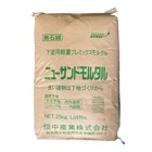 ニューサンドモルタル　25kg／袋　畑中産業|畑中産業|メーカー別検索１