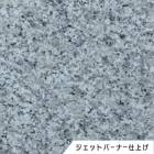 ルナパール　ジェットバーナー仕上げ　204　１枚　ドリーム壁材株式会社　【個人宅配送不可】|ドリーム壁材株式会社|メーカー別検索3