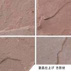 サンドピンク　割肌仕上げ　方形材　532-E　１枚　ドリーム壁材株式会社　【個人宅配送不可】|ドリーム壁材株式会社|メーカー別検索3
