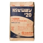 日本化成 NSゼロヨン#20 25kg／袋|日本化成|メーカー別検索１