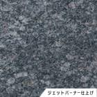 サファイアブラウン　ジェットバーナー仕上げ　254　１枚　ドリーム壁材株式会社　【個人宅配送不可】|ドリーム壁材株式会社|メーカー別検索3