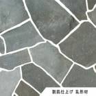 シルバーグリーン　割肌仕上げ　乱形材　534-RA　１枚　ドリーム壁材株式会社　【個人宅配送不可】|ドリーム壁材株式会社|メーカー別検索3