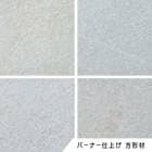 スノーホワイト　バーナー仕上げ　方形材　530　１枚　ドリーム壁材株式会社　【個人宅配送不可】|ドリーム壁材株式会社|メーカー別検索3