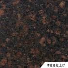 タンブラウン　本磨き仕上げ　295　１枚　ドリーム壁材株式会社　【個人宅配送不可】|ドリーム壁材株式会社|メーカー別検索3