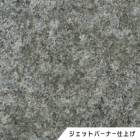 ベルデフォンテン　ジェットバーナー仕上げ　210　１枚　ドリーム壁材株式会社　【個人宅配送不可】|ドリーム壁材株式会社|メーカー別検索3