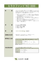 ミラクファンドKC-3000　22.8kg/セット　エスケー化研株式会社|エスケー化研|メーカー別検索3