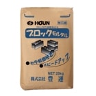 豊運 ブロックモルタル 25kg/袋 ブロック用モルタル|豊運|メーカー別検索１