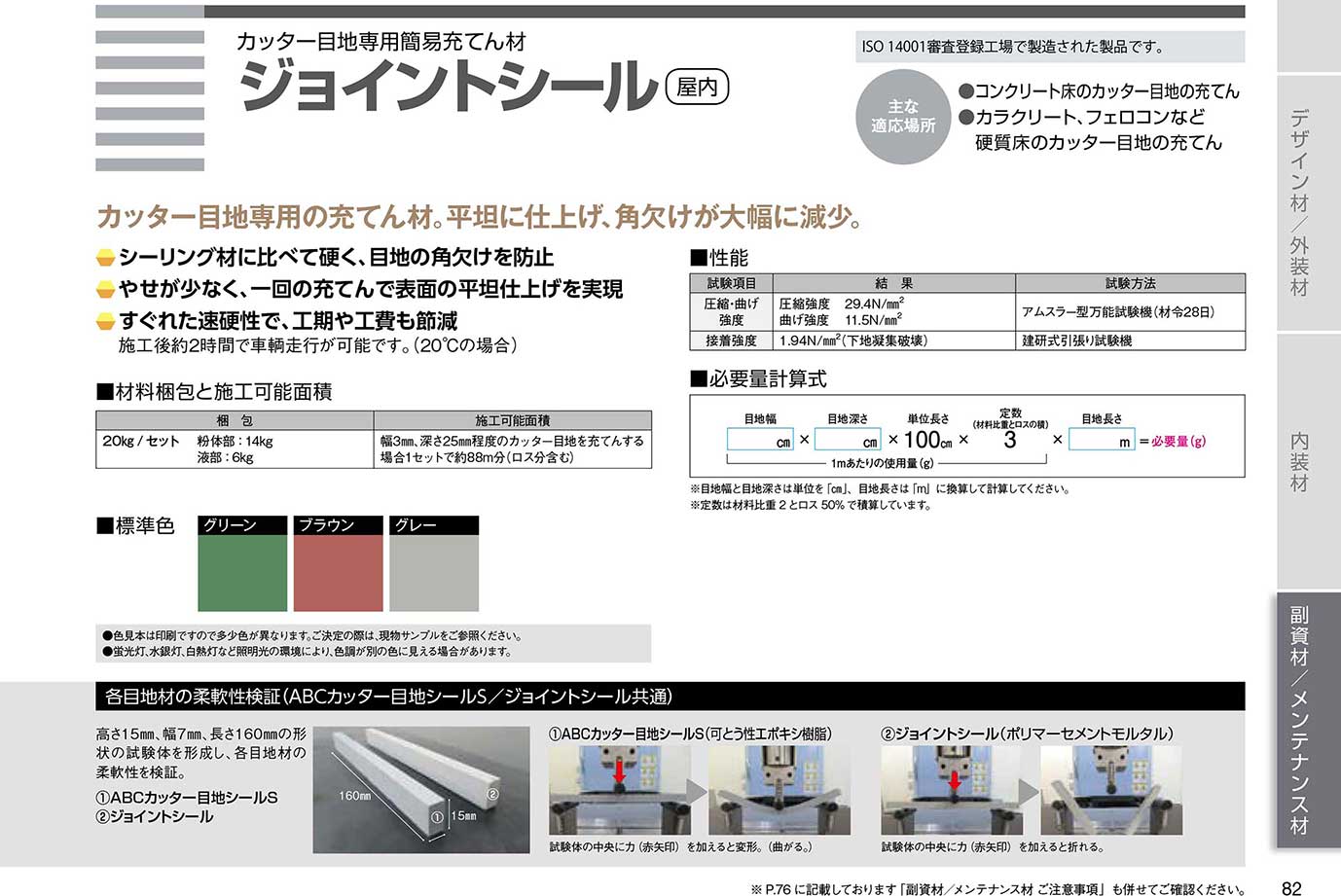 abc商会クラックシール20キロセット abc商会クラックシール20キロセット