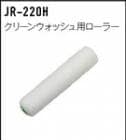 ꡼󥦥åѥ顼 JR-220H  ѥå