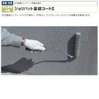 ジョリパット基礎コート2 トップコート D-1／D-2仕様　JC-18C111 20kg／缶 アイカ工業【受注生産品】|AICA工業|メーカー別検索１