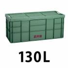 プラスチック 道具箱130L グリーン １個 トランクカーゴ コンテナ 大工 リス興業|リス興業|メーカー別検索3