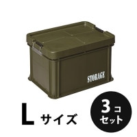 プラスチック 迷彩道具箱Ｌ STORAGE 迷彩色 ３個／梱包 トランクカーゴ コンテナ 大工 リス興業|リス興業|メーカー別検索3