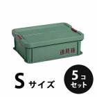 プラスチック 道具箱Ｓ グリーン５個／梱包 トランクカーゴ コンテナ 大工 リス興業|リス興業|メーカー別検索3