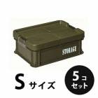 プラスチック 道具箱Ｓ OD STORAGE オリーブドラブ  OD  ５個／梱包 トランクカーゴ コンテナ リス興業|リス興業|メーカー別検索3