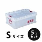 プラスチック 透明道具箱Ｓ ナチュラル 透明 ５個／梱包 トランクカーゴ コンテナ 大工 リス興業|リス興業|メーカー別検索3