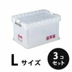 プラスチック 透明道具箱Ｌ ナチュラル 透明 ３個／梱包 トランクカーゴ コンテナ 大工 リス興業|リス興業|メーカー別検索3