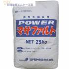 (運賃別途)Powerマサファルト  固まる土 自然土舗装材  25kg/袋  マツモト産業|マツモト産業|メーカー別検索１