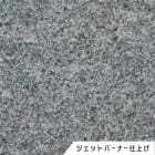 Ｇ３００　ジェットバーナー仕上げ　218　１枚　ドリーム壁材株式会社　【個人宅配送不可】|ドリーム壁材株式会社|メーカー別検索3