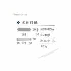 なまこ壁 本体目地　中津鋼材|中津鋼材|メーカー別検索2