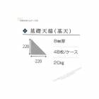 なまこ壁 基天（磁器タイル）黒/いぶし　中津鋼材|中津鋼材|メーカー別検索2