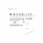 なまこ壁 基天目地1/2左　中津鋼材|中津鋼材|メーカー別検索2