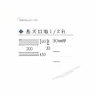 なまこ壁 基天目地1/2右　中津鋼材|中津鋼材|メーカー別検索2