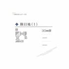 なまこ壁 隅目地「I」　中津鋼材|中津鋼材|メーカー別検索2