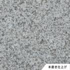 Ｇ３５５　本磨き仕上げ　267　１枚　ドリーム壁材株式会社　【個人宅配送不可】|ドリーム壁材株式会社|メーカー別検索3