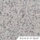 Ｇ３６４　ジェットバーナー仕上げ　206　１枚　ドリーム壁材株式会社　【個人宅配送不可】|ドリーム壁材株式会社|メーカー別検索3