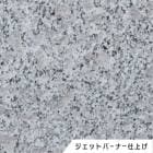Ｇ３８３　ジェットバーナー仕上げ　276　１枚　ドリーム壁材株式会社　【個人宅配送不可】|ドリーム壁材株式会社|メーカー別検索3