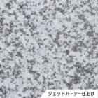 Ｇ４３９　ジェットバーナー仕上げ　54　１枚　ドリーム壁材株式会社　【個人宅配送不可】|ドリーム壁材株式会社|メーカー別検索3