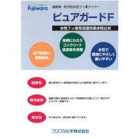 コンクリート保護材/　超耐候・防汚性フッ素クリヤー（水性タイプ）　ピュアガードF 16kg／缶  フジワラ化学工業|フジワラ化学|メーカー別検索１