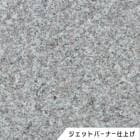 Ｇ６６４　ジェットバーナー仕上げ　240　１枚　ドリーム壁材株式会社　【個人宅配送不可】|ドリーム壁材株式会社|メーカー別検索3