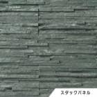 グリーン（Ｓ）スタックパネル　732-PS1　7枚セット　ドリーム壁材株式会社　【個人宅配送不可】|ドリーム壁材株式会社|メーカー別検索3