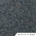 インペリアルブラウン　ジェットバーナー仕上げ　304　１枚　ドリーム壁材株式会社　【個人宅配送不可】|ドリーム壁材株式会社|メーカー別検索3