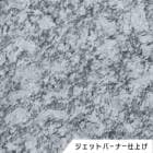 浪花白 ナミハナシロ　ジェットバーナー仕上げ　286　１枚　ドリーム壁材株式会社　【個人宅配送不可】|ドリーム壁材株式会社|メーカー別検索3