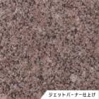 ニューインペリアルレッド　ジェットバーナー仕上げ　212　１枚　ドリーム壁材株式会社　【個人宅配送不可】|ドリーム壁材株式会社|メーカー別検索3