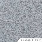 Ｇ６２３　ジェットバーナー仕上げ　224　１枚　ドリーム壁材株式会社　【個人宅配送不可】|ドリーム壁材株式会社|メーカー別検索3