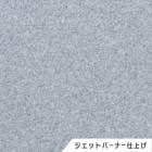 Ｇ６３３　ジェットバーナー仕上げ　270　１枚　ドリーム壁材株式会社　【個人宅配送不可】|ドリーム壁材株式会社|メーカー別検索3